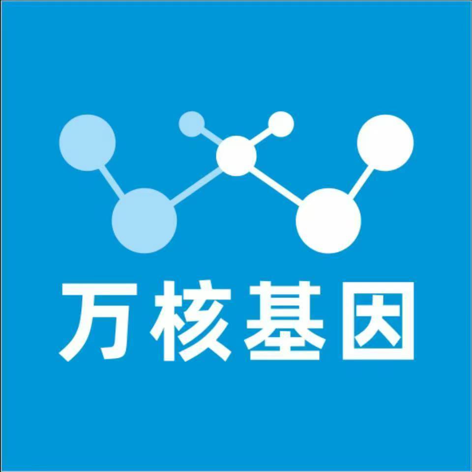 沧州吴桥万核基因DNA亲子鉴定中心
